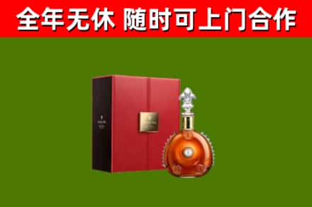 喀喇沁烟酒回收路易十三洋酒.jpg