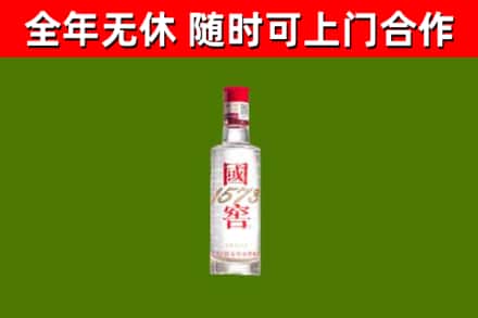 喀喇沁烟酒回收1573酒.jpg