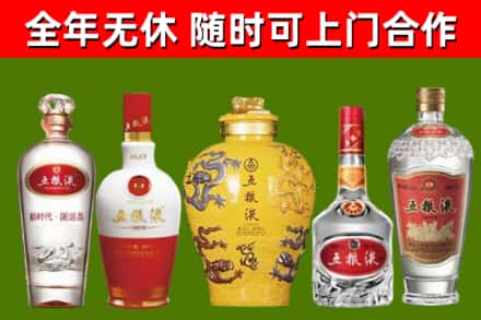 喀喇沁烟酒回收五粮液系列.jpg