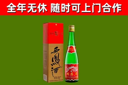 喀喇沁烟酒回收西凤酒绿瓶.jpg