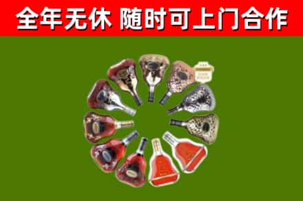 喀喇沁烟酒回收XO洋酒.jpg