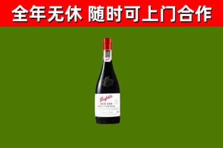 喀喇沁回收奔富红酒