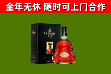 喀喇沁烟酒回收轩尼诗XO.jpg