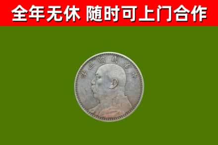 喀喇沁烟酒回收袁大头.jpg